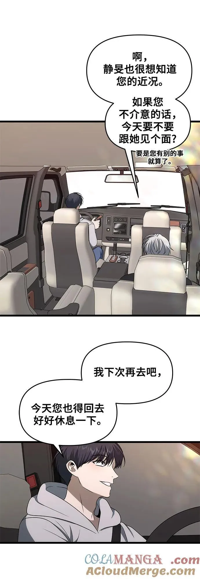外传 第2话27