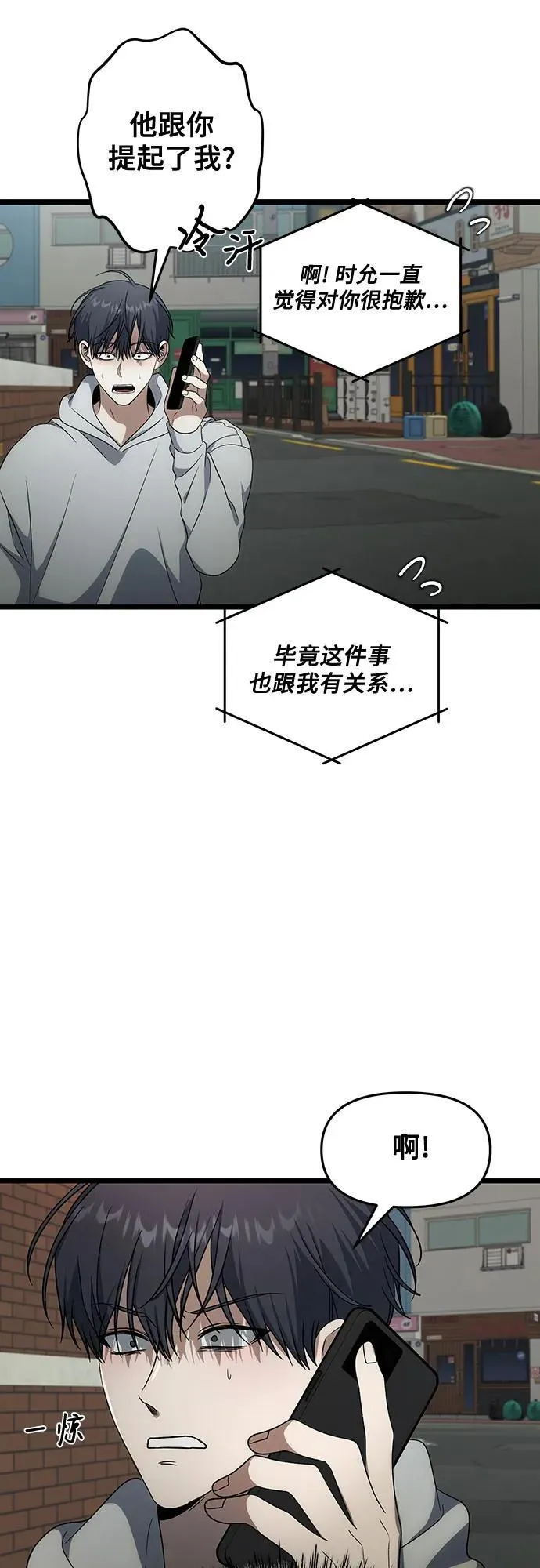 外传 第1话52