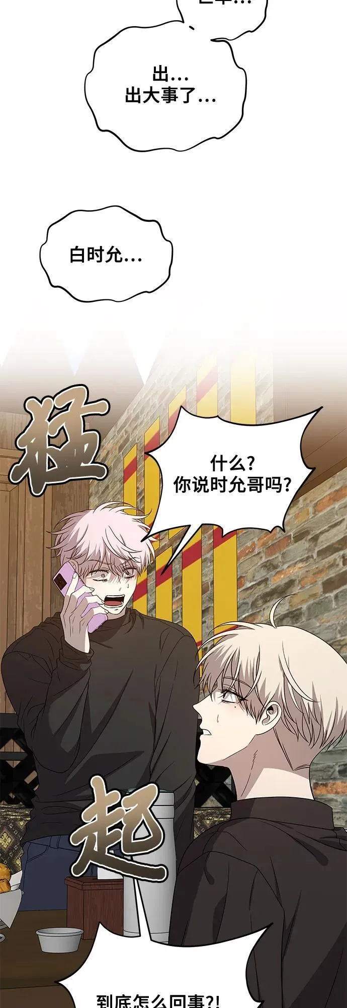 第164话44