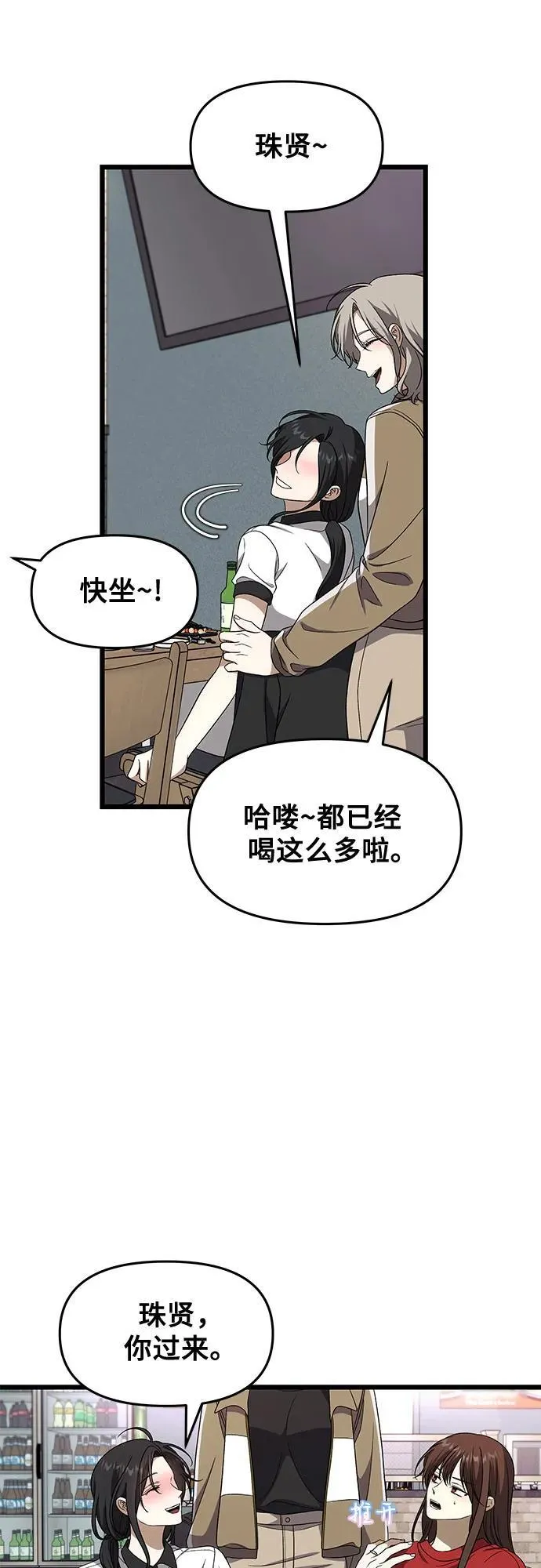 外传 第2话44
