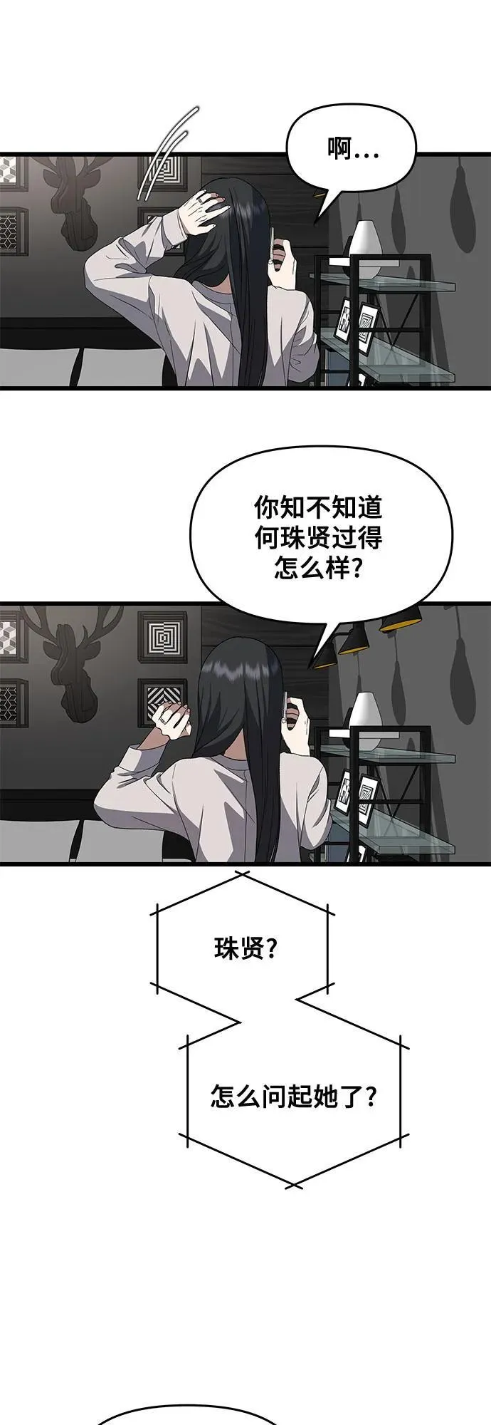 第167话53