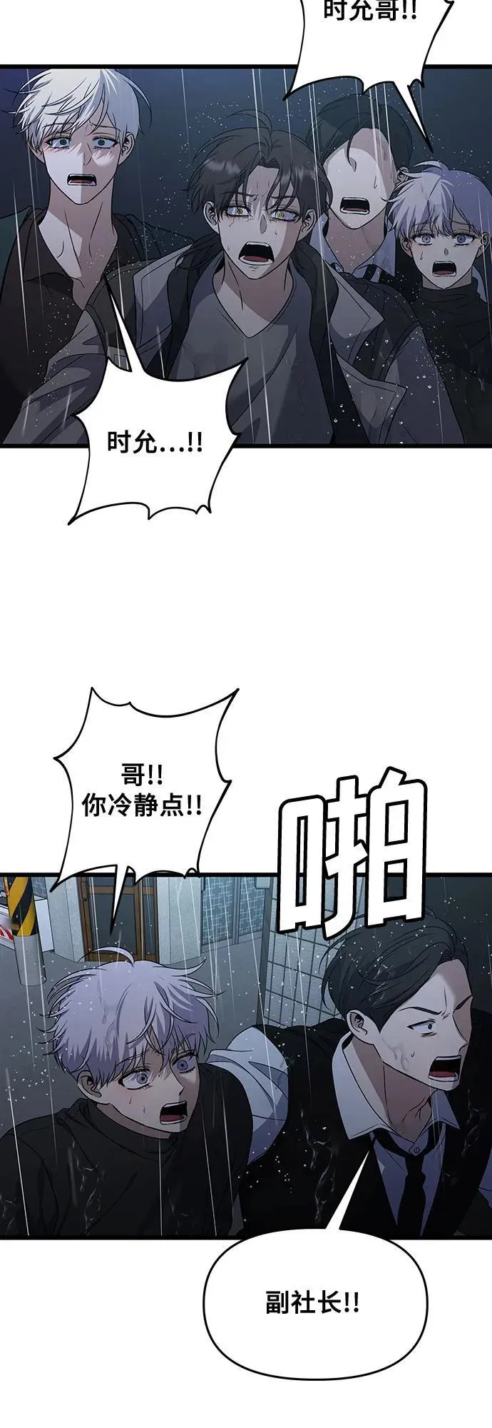 第165话53