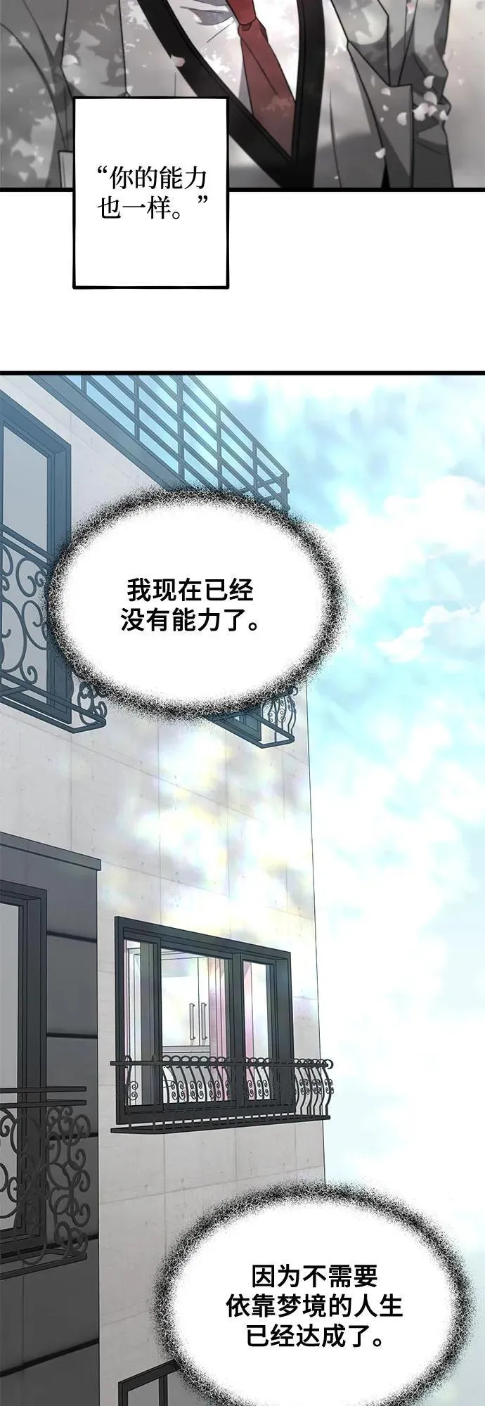 第169话59