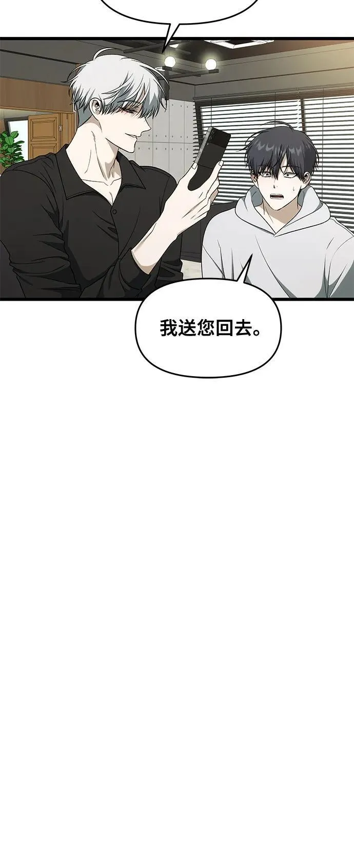 外传 第2话20