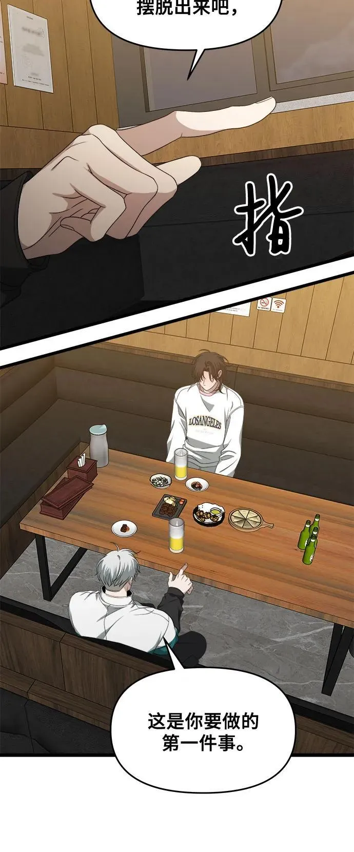 第170话38