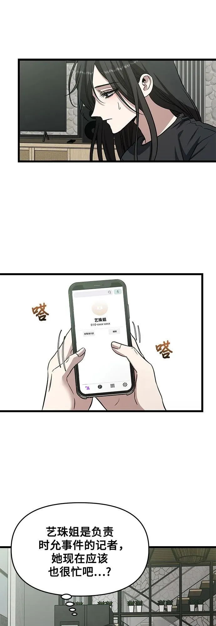 第165话7