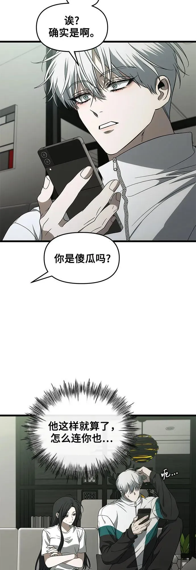 外传 第1话7