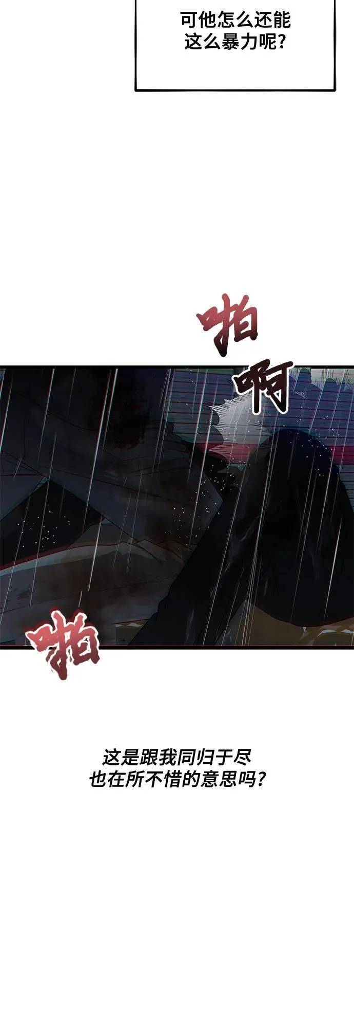 第165话38