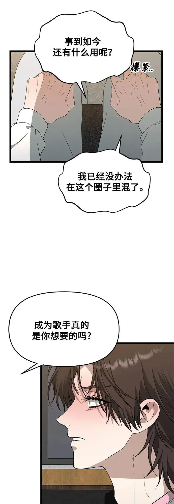 第170话44