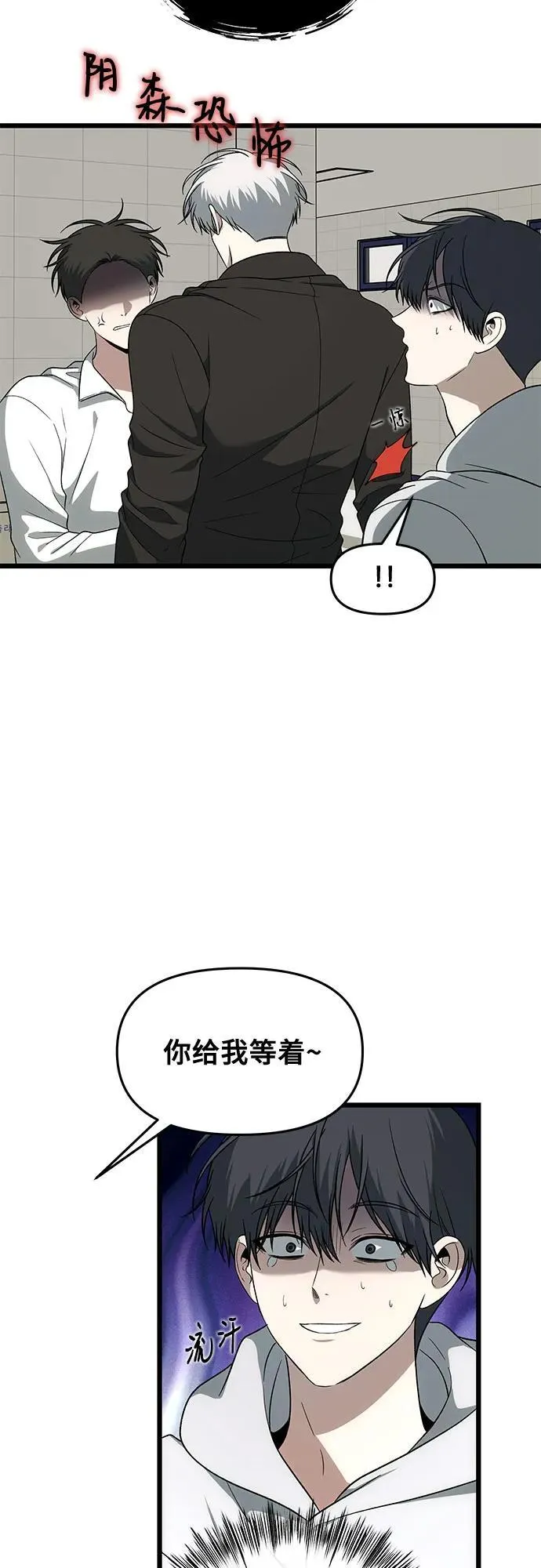 外传 第2话4