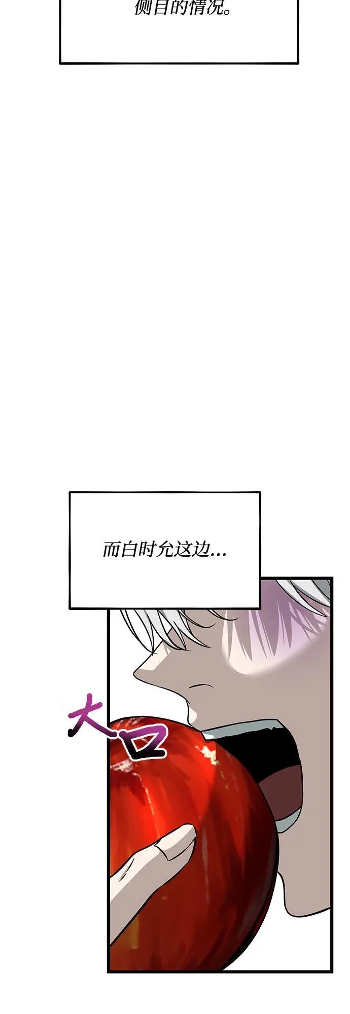 第166话29