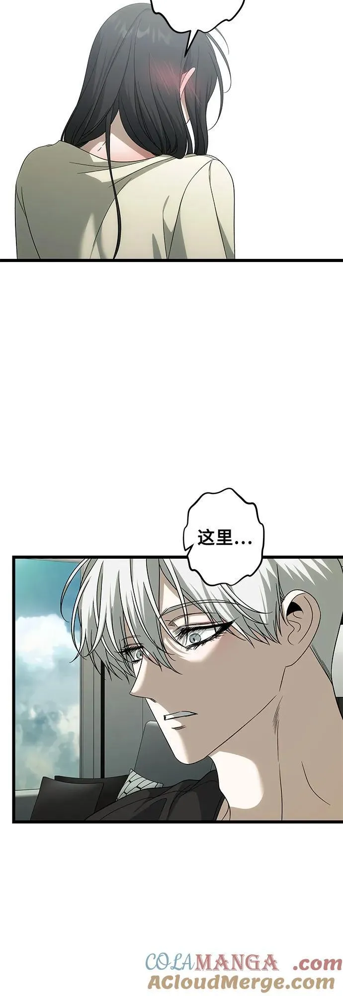 外传 第3话54