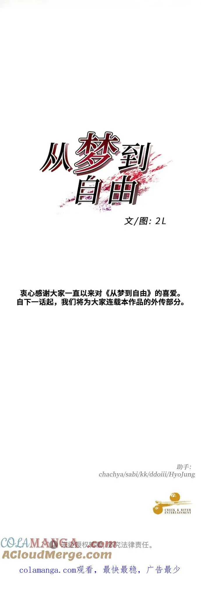 第171话（最终话）75