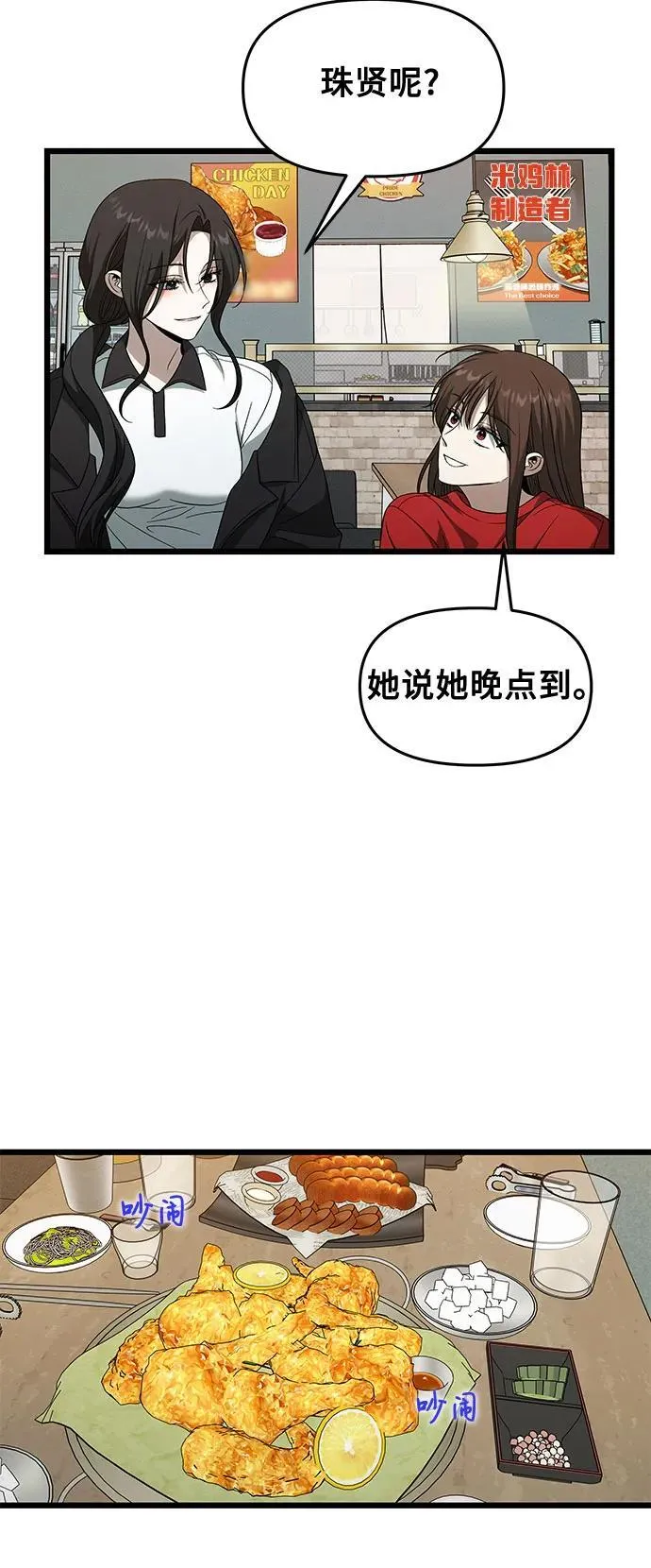 外传 第2话35