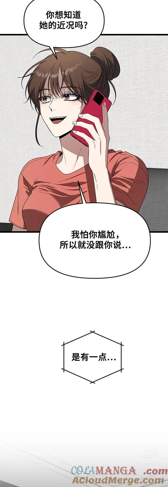 第167话54