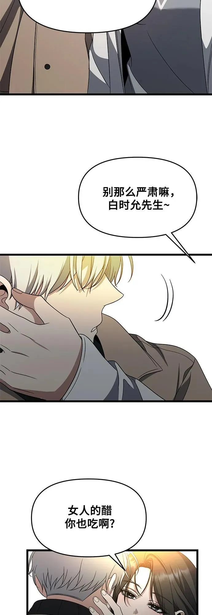 第171话（最终话）49