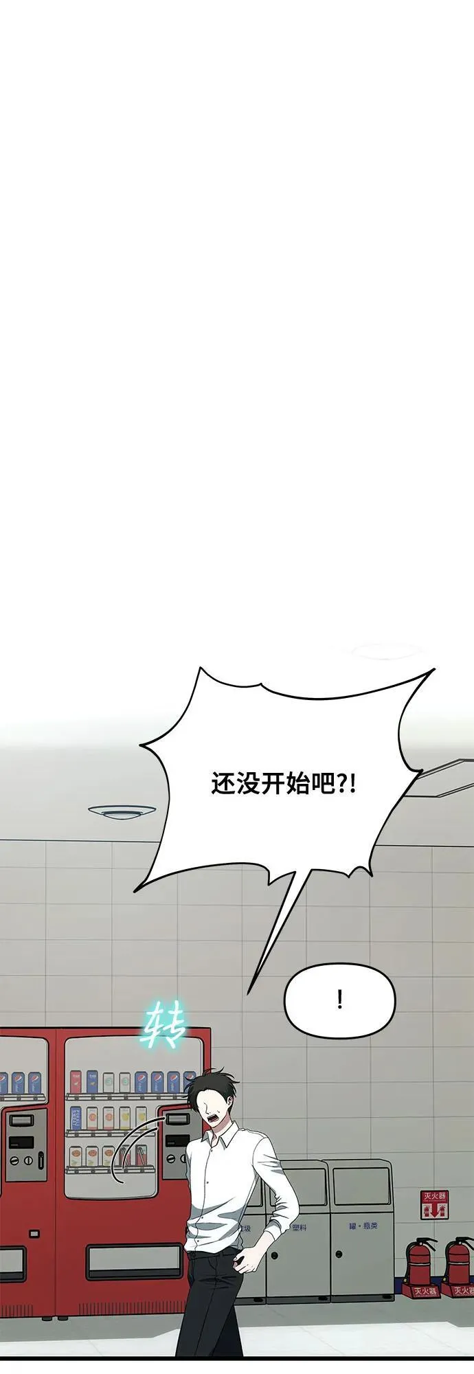 外传 第2话1