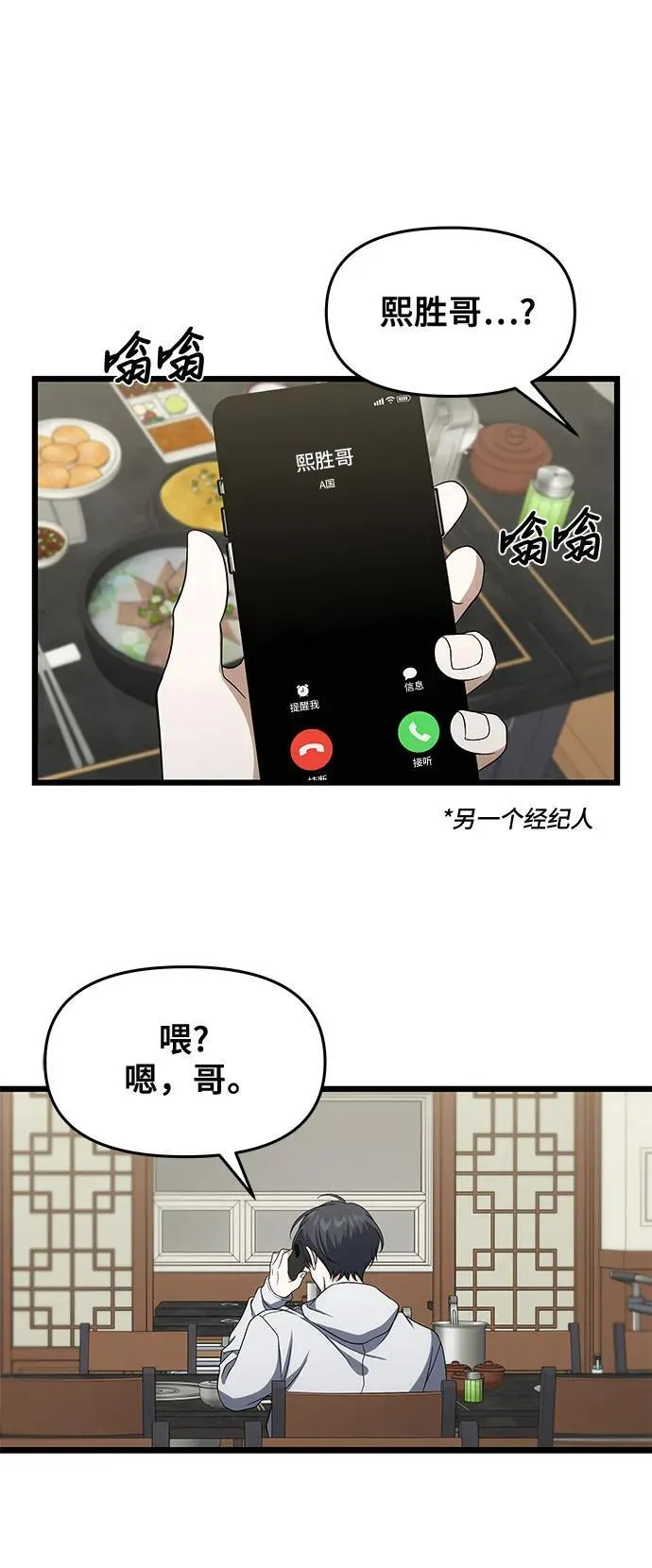 外传 第1话31
