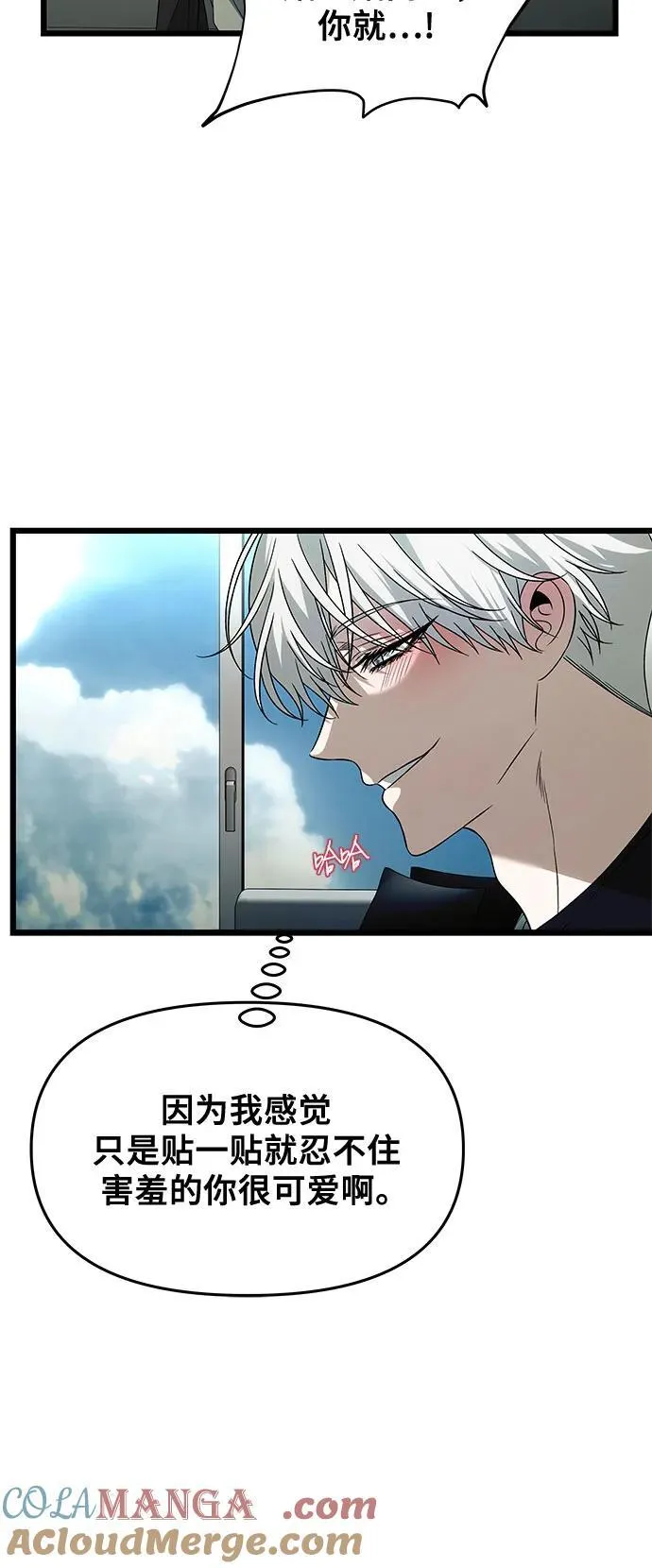 外传 第3话57