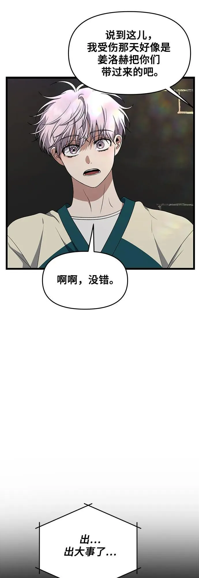 第169话71