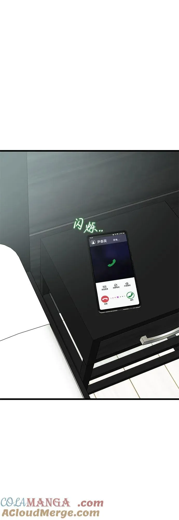 外传 第1话39