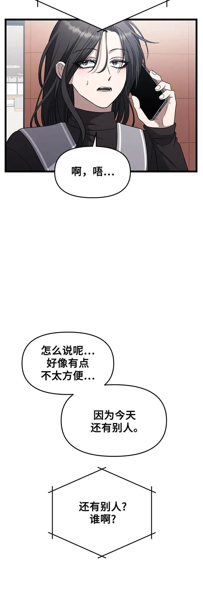 第171话（最终话）22