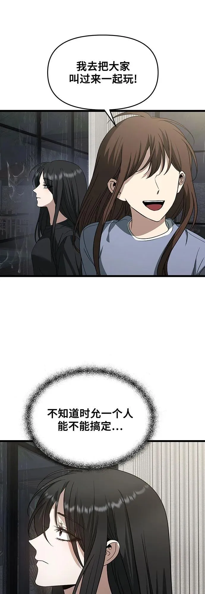 第163话38