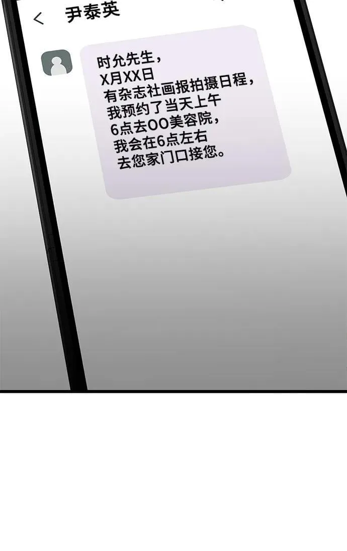 外传 第1话5