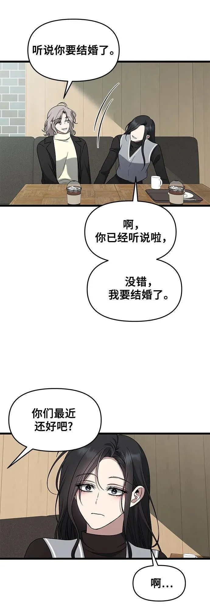 第171话（最终话）29