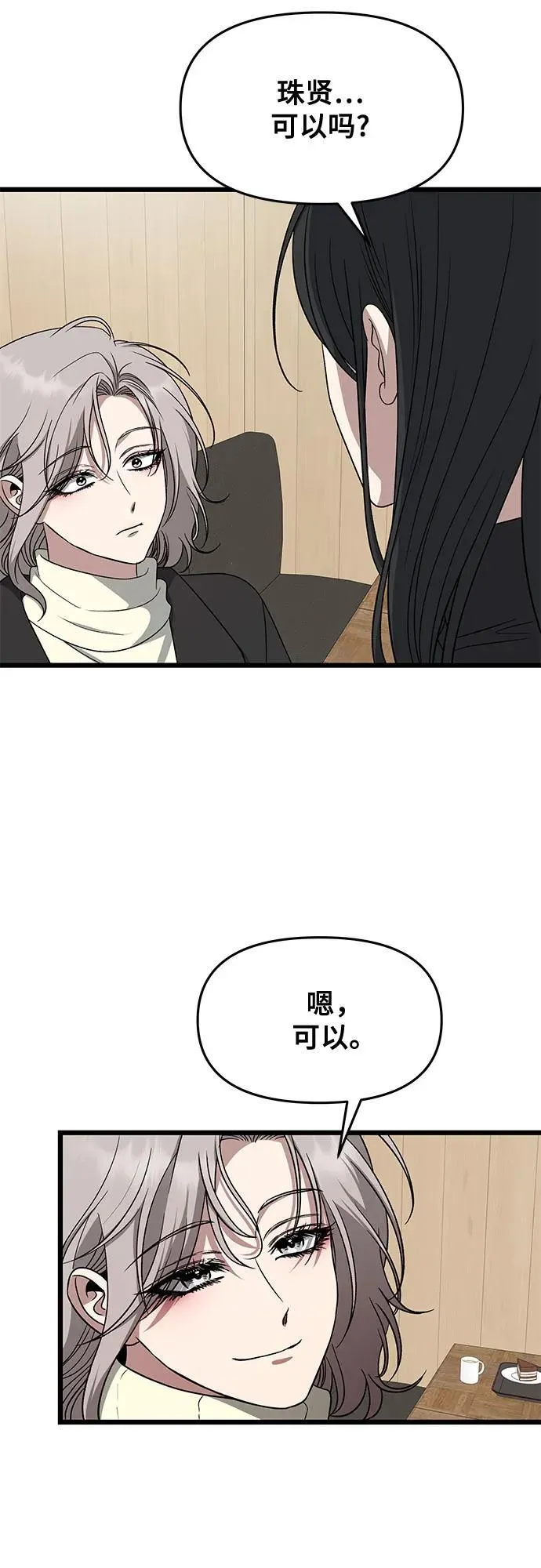 第171话（最终话）28