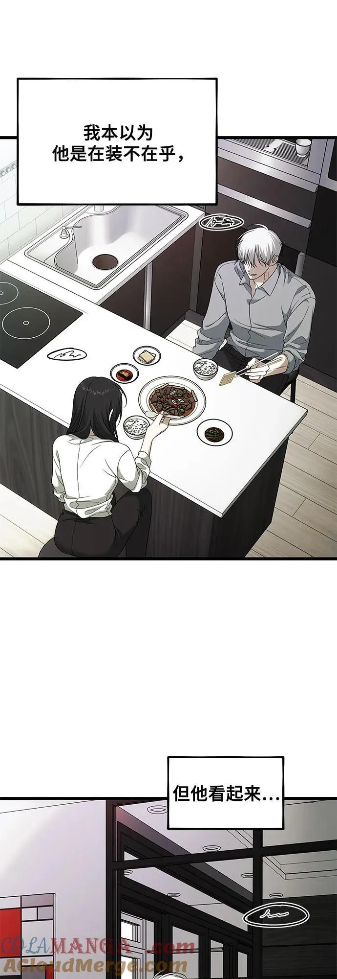 外传 第3话42