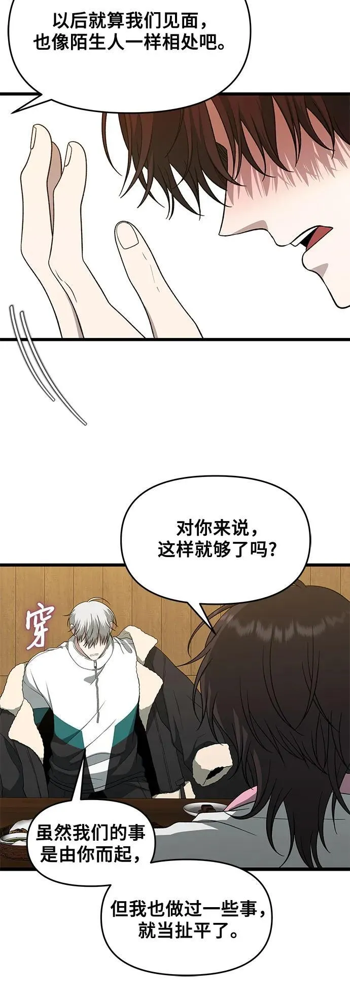 第170话53