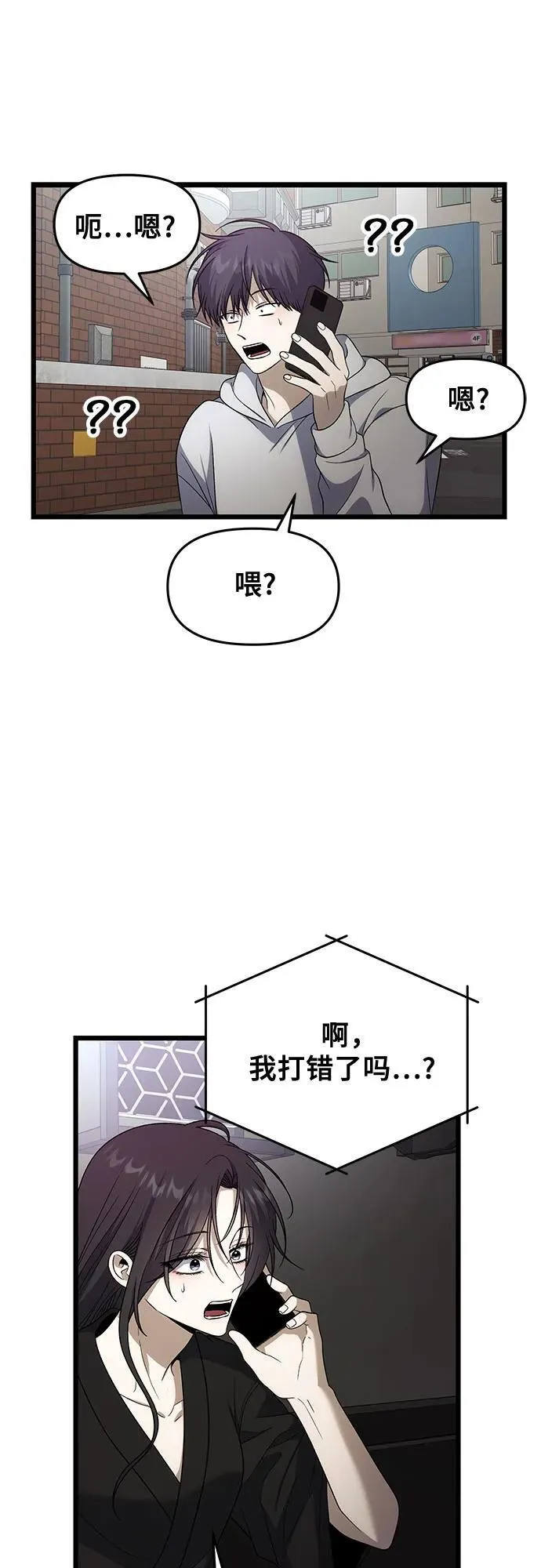 外传 第1话47