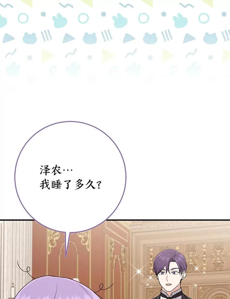 79.出乎意料的角色31