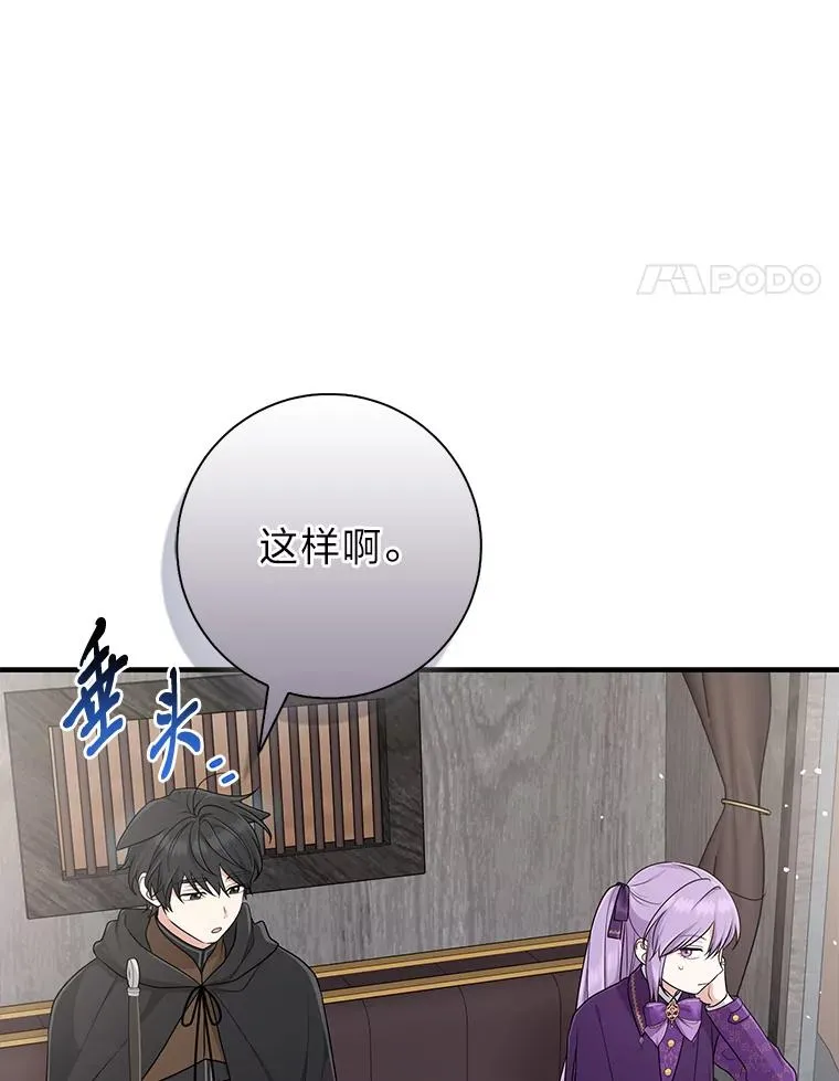 79.出乎意料的角色73