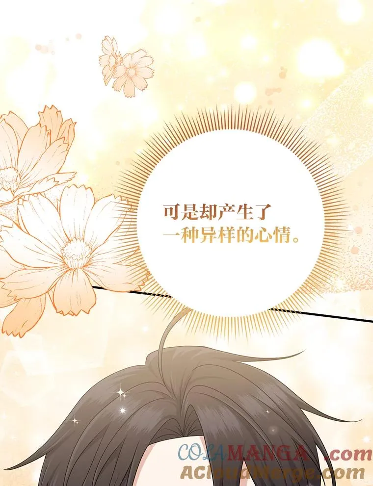 79.出乎意料的角色4