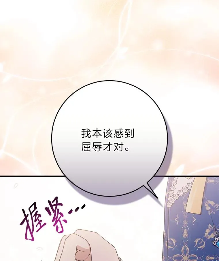 78.要求公爵道歉107