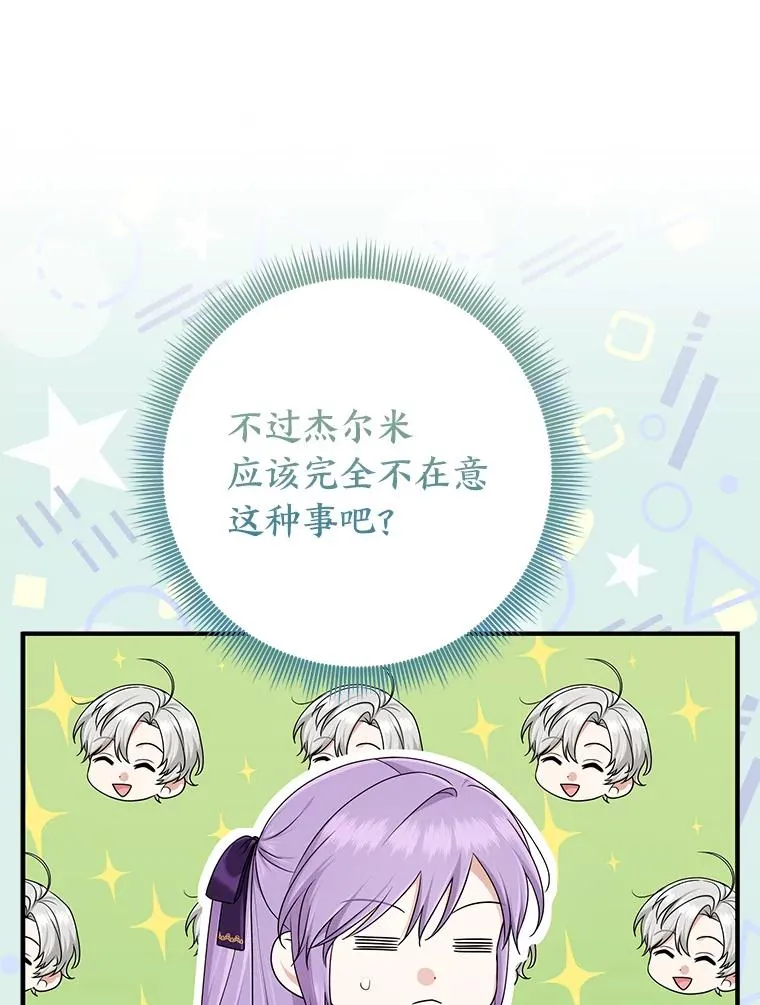 79.出乎意料的角色95