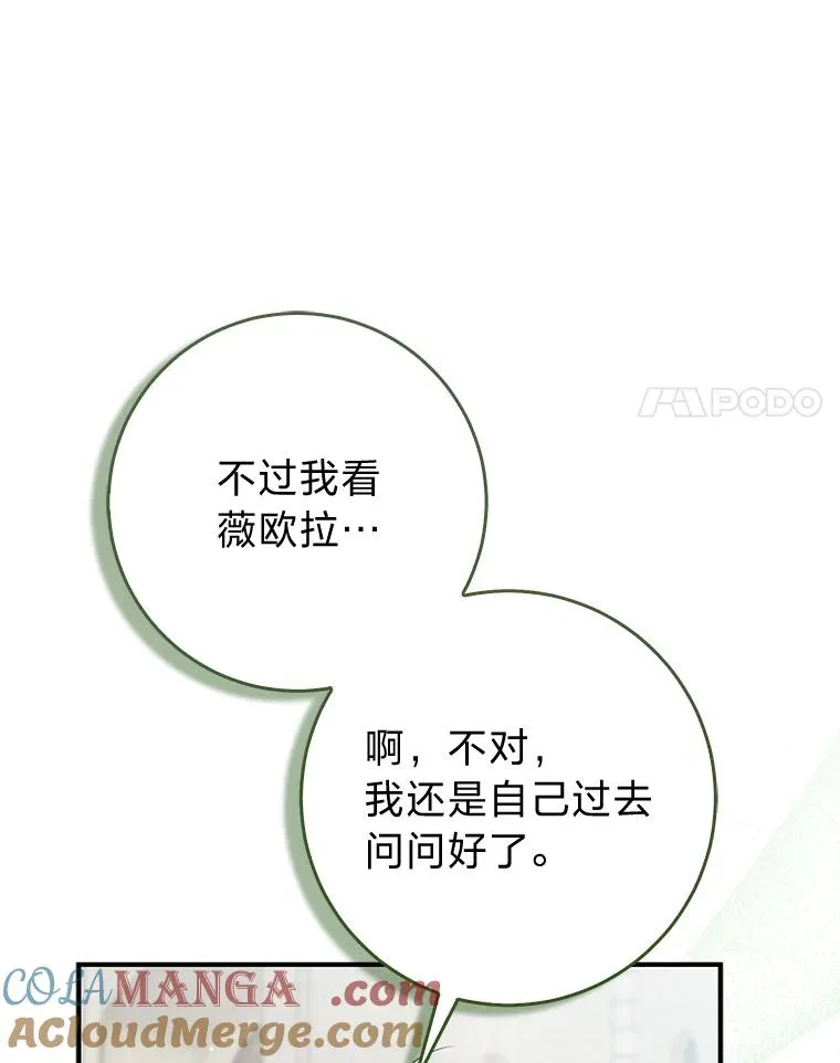 77.小咕嘟泪流成河20