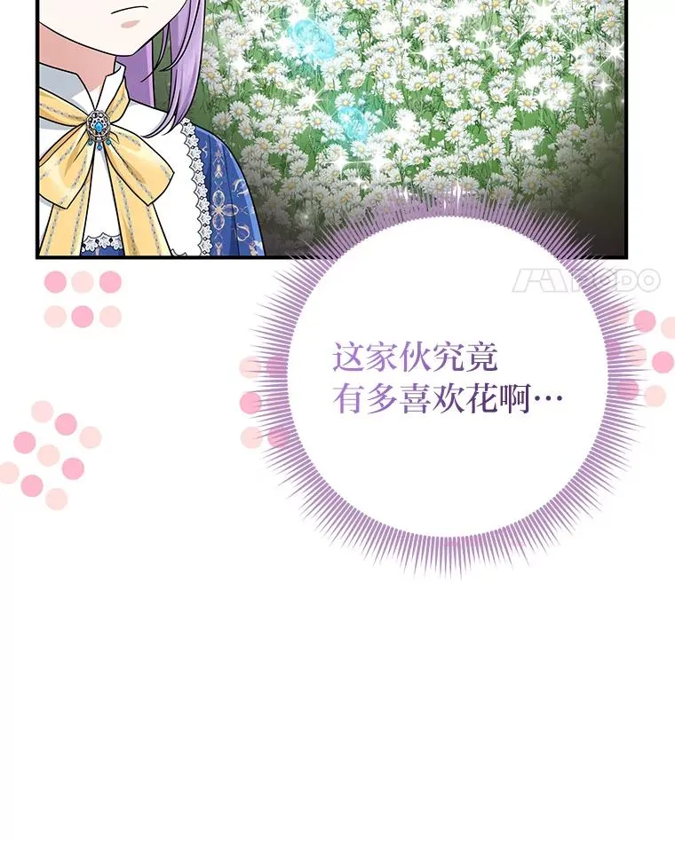 77.小咕嘟泪流成河81