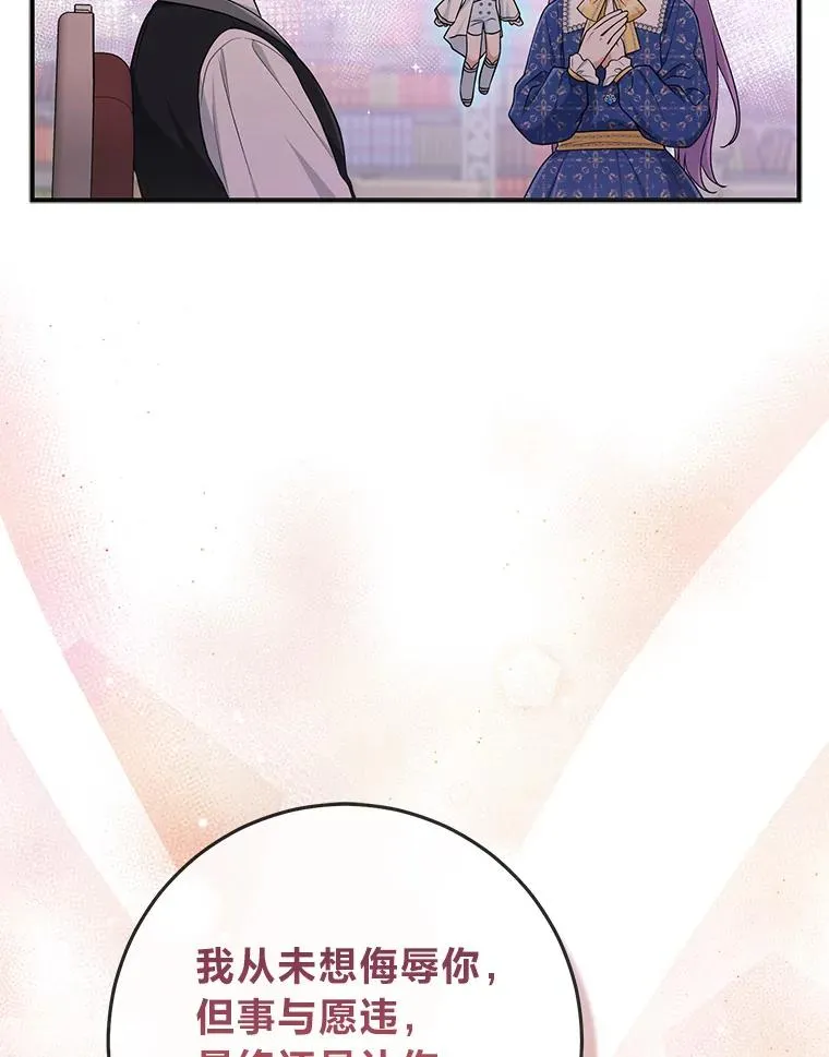 79.出乎意料的角色19