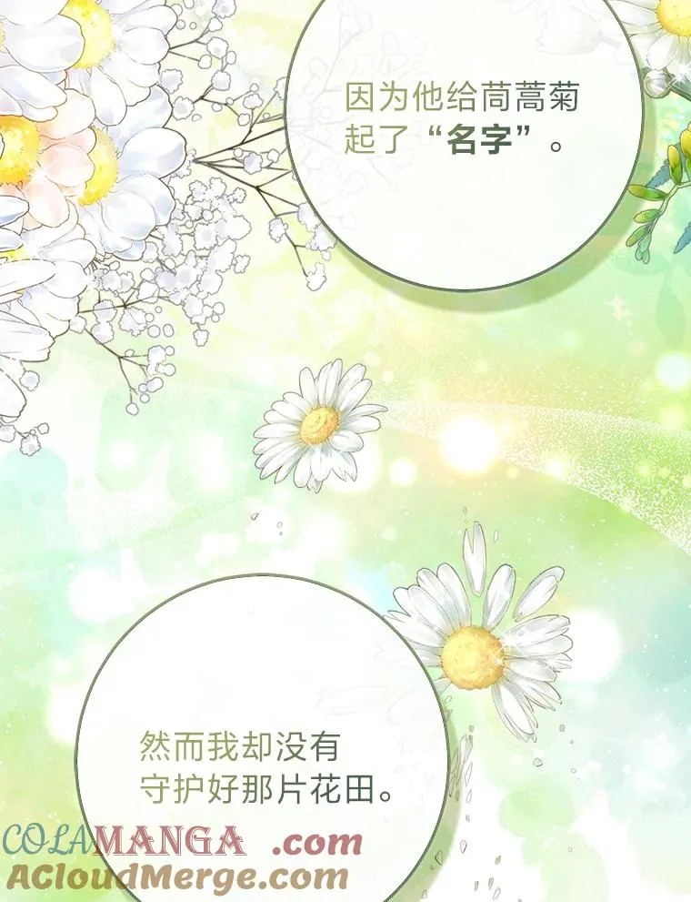 78.要求公爵道歉72