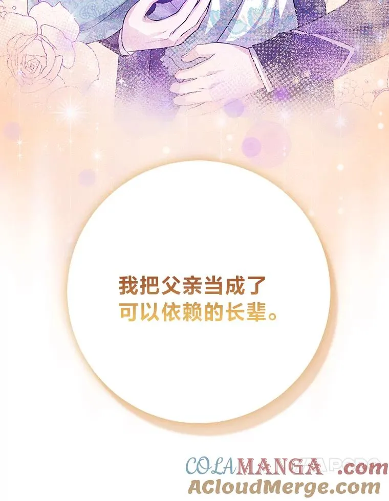78.要求公爵道歉84