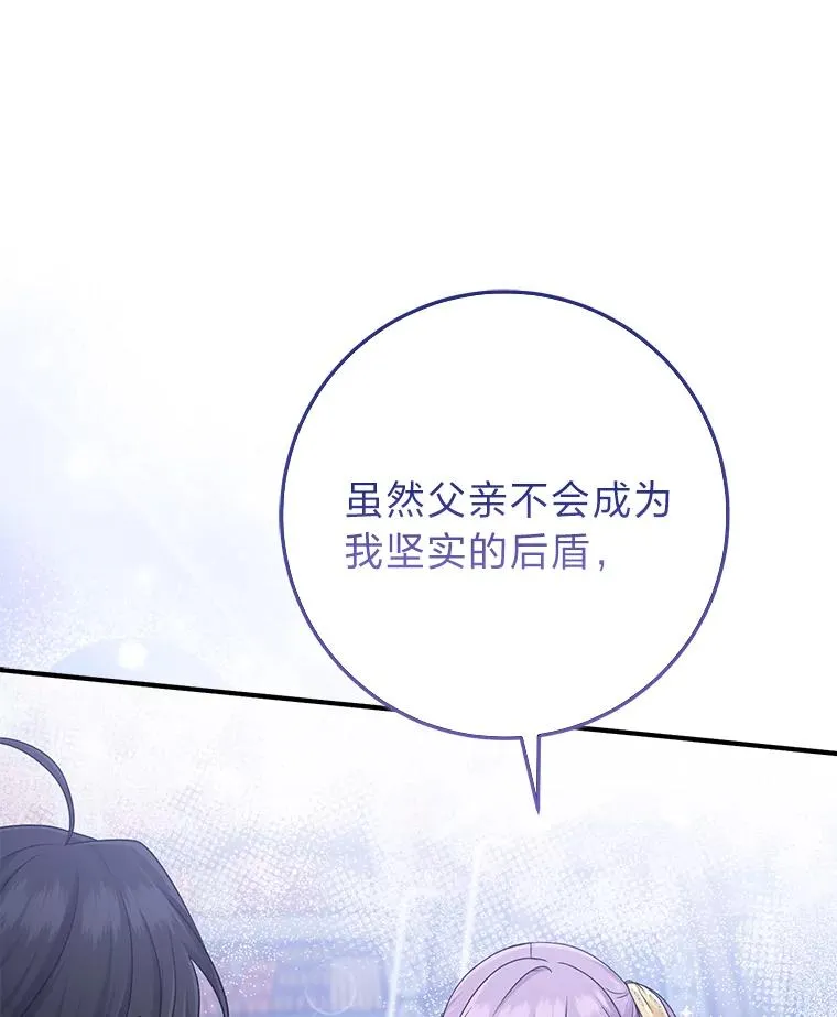 78.要求公爵道歉85