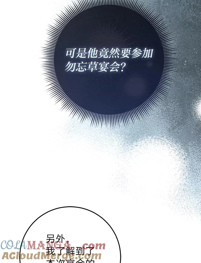 79.出乎意料的角色44