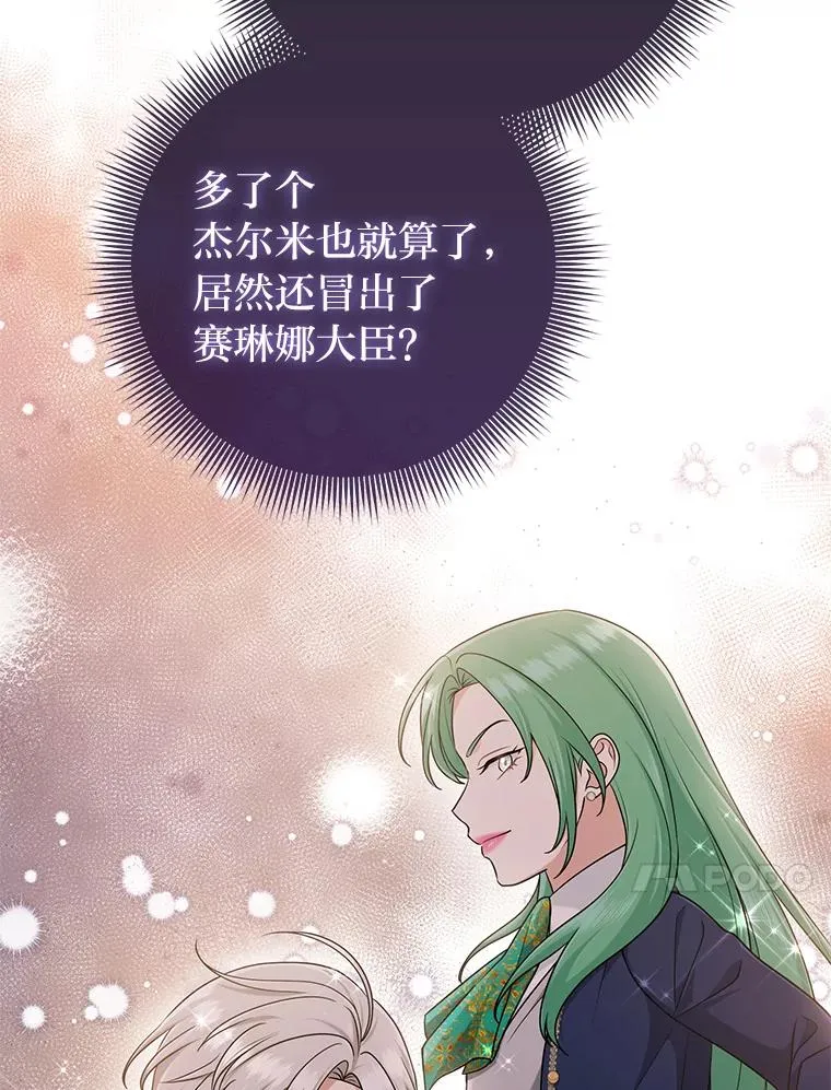 79.出乎意料的角色49
