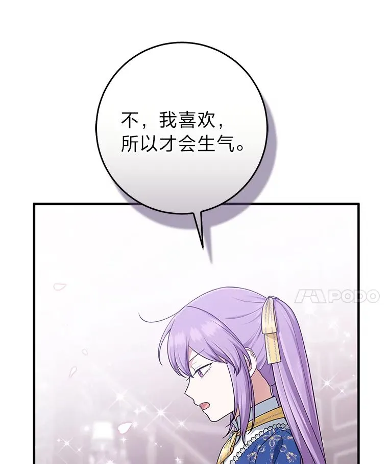 78.要求公爵道歉105