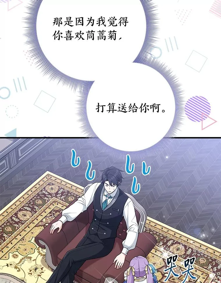 78.要求公爵道歉97