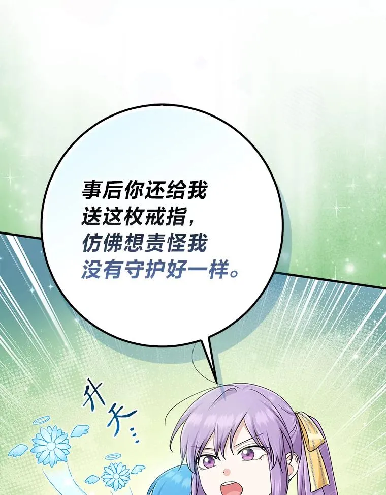 78.要求公爵道歉99