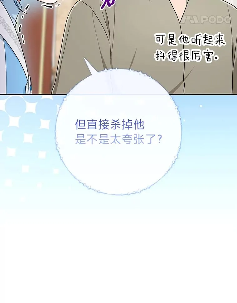 77.小咕嘟泪流成河105
